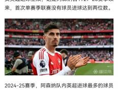 乐鱼官网-包含阿森纳遇挫，球队需调整状态迎接下一场比赛的词条