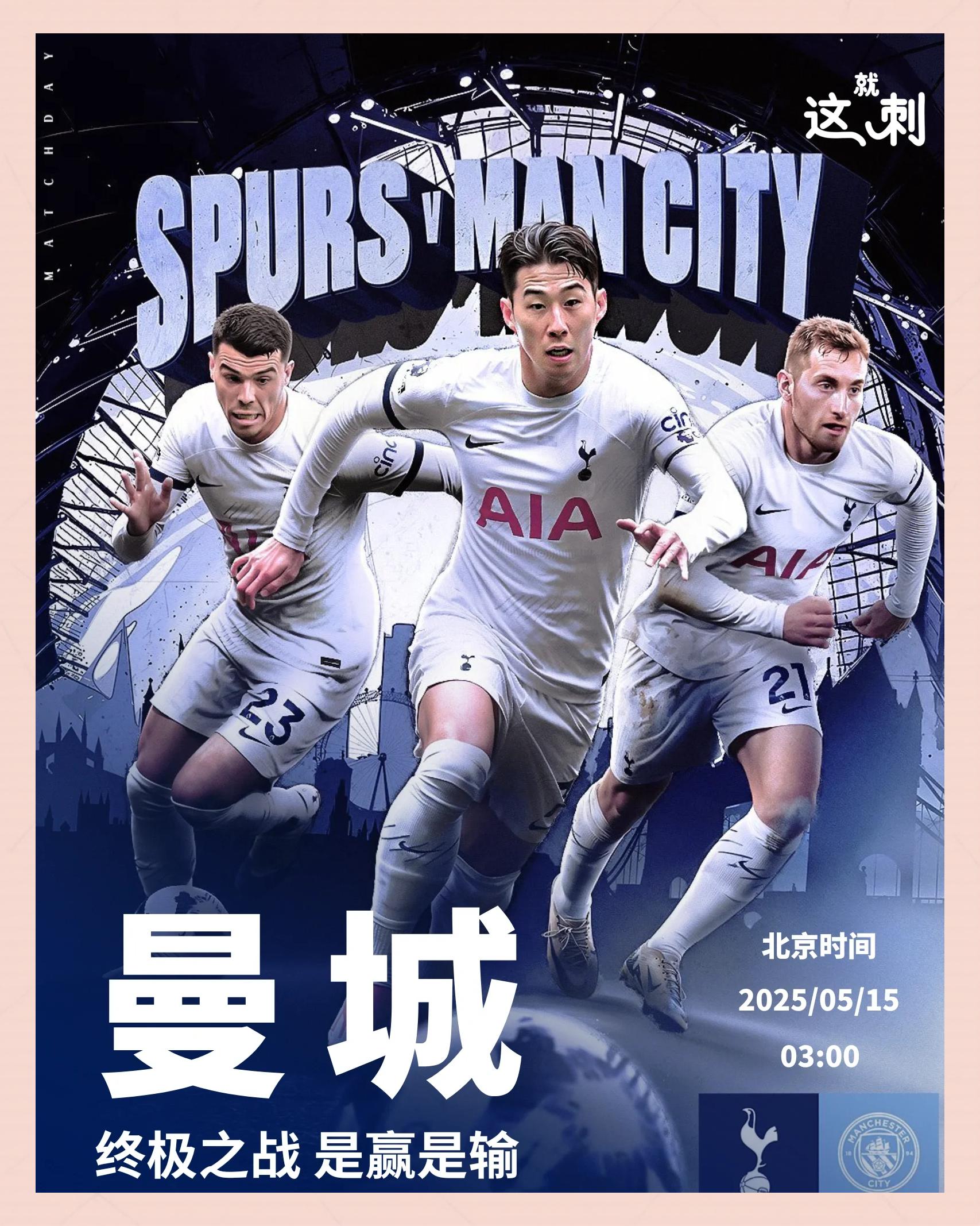 乐鱼体育app-热刺后卫连番防守,英超冠军榜首在望靠前的简单介绍