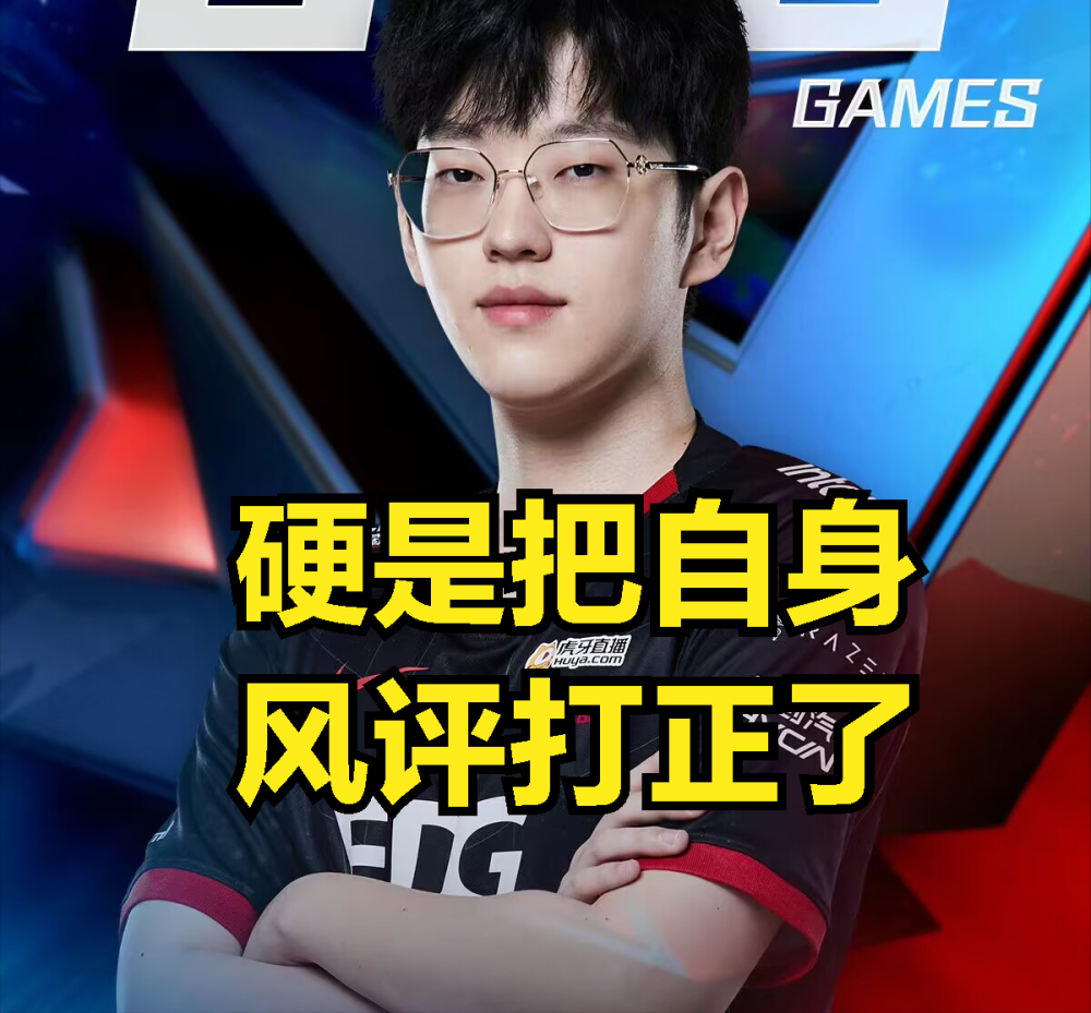 乐鱼体育app-G2险胜EDG,Scout打出惊人五杀全球总决赛3:1(成都)