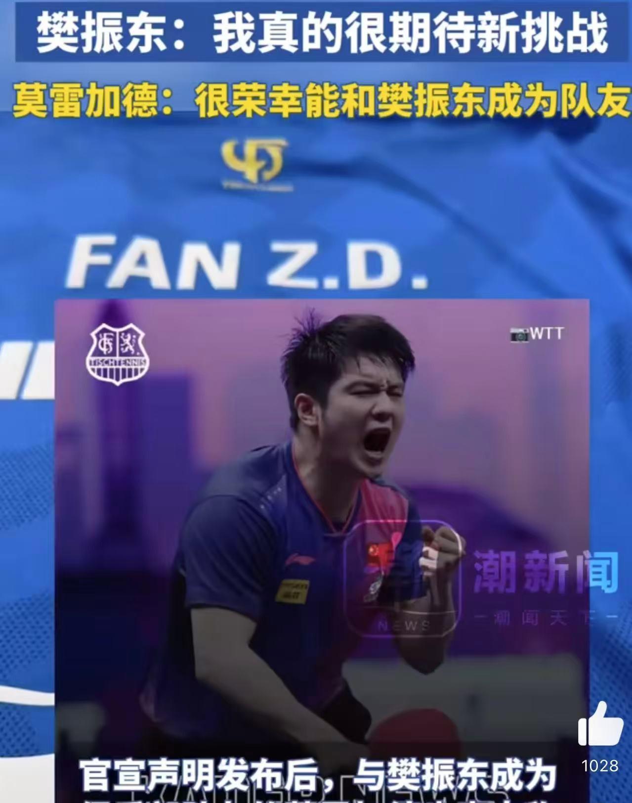 乐鱼官网-法国乒乓球队翻盘德国乒乓球队,樊振东制霸全场的简单介绍