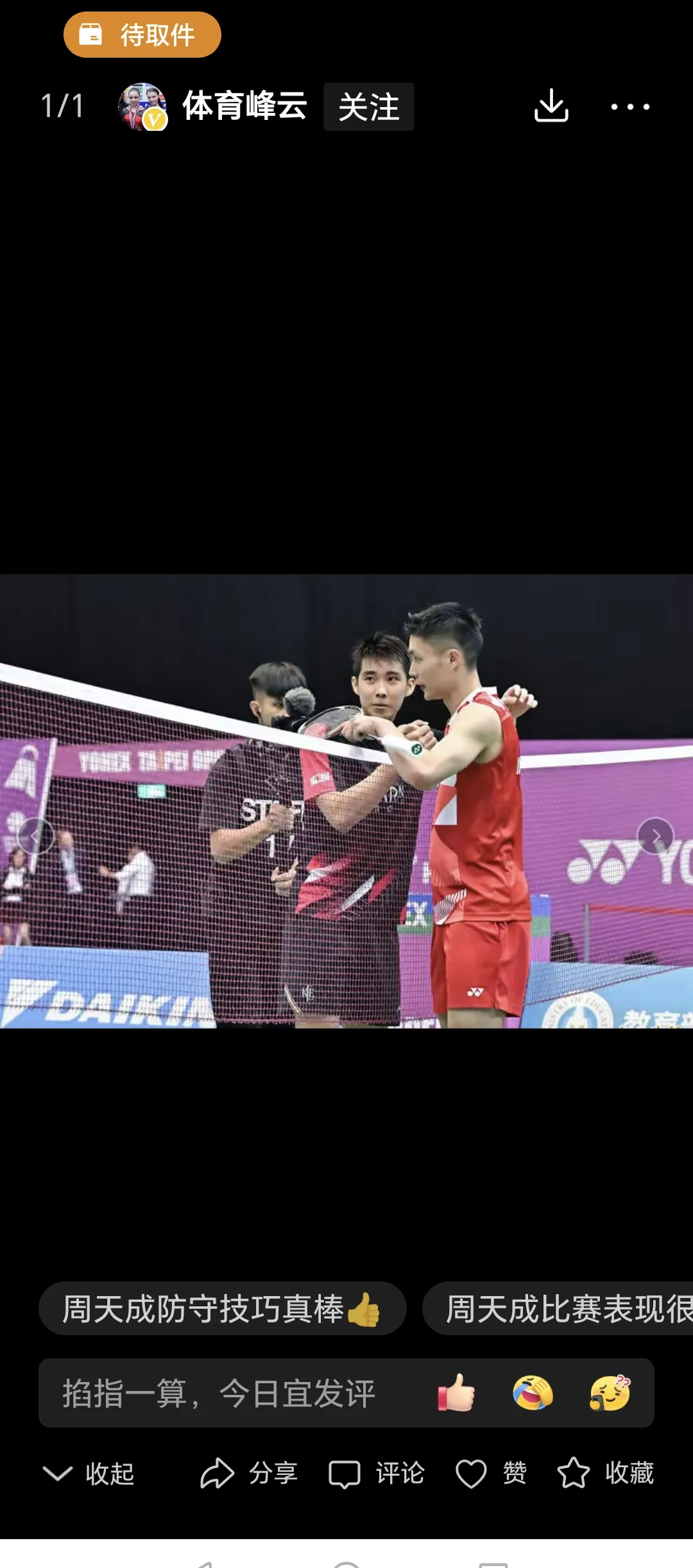 乐鱼-包含泰国羽毛球队轻取马来西亚羽毛球队，安赛龙统治全场的词条